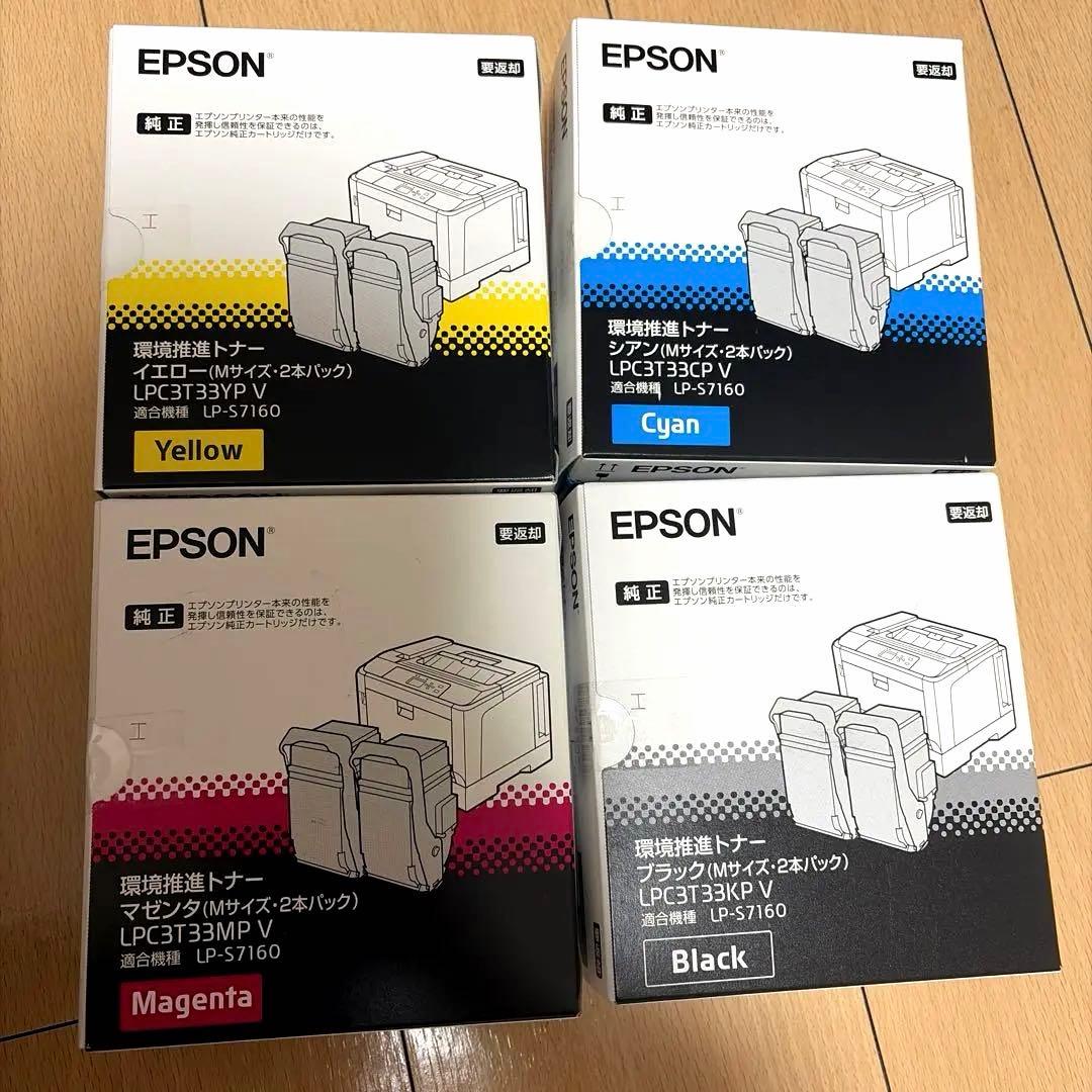 EPSON トナーLPC3T33シリーズ LP-S7160用4箱セット 純正