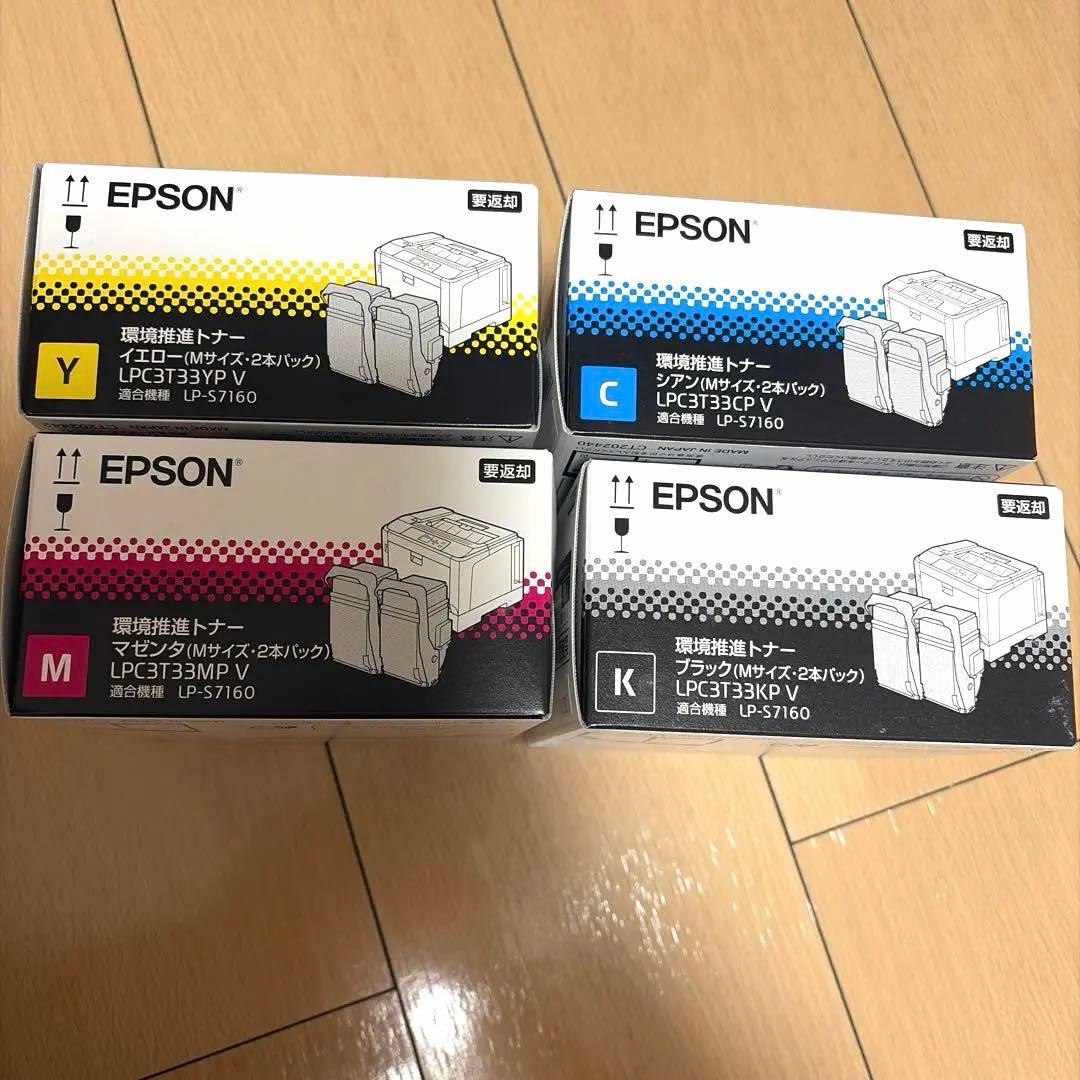 EPSON トナーLPC3T33シリーズ LP-S7160用4箱セット 純正