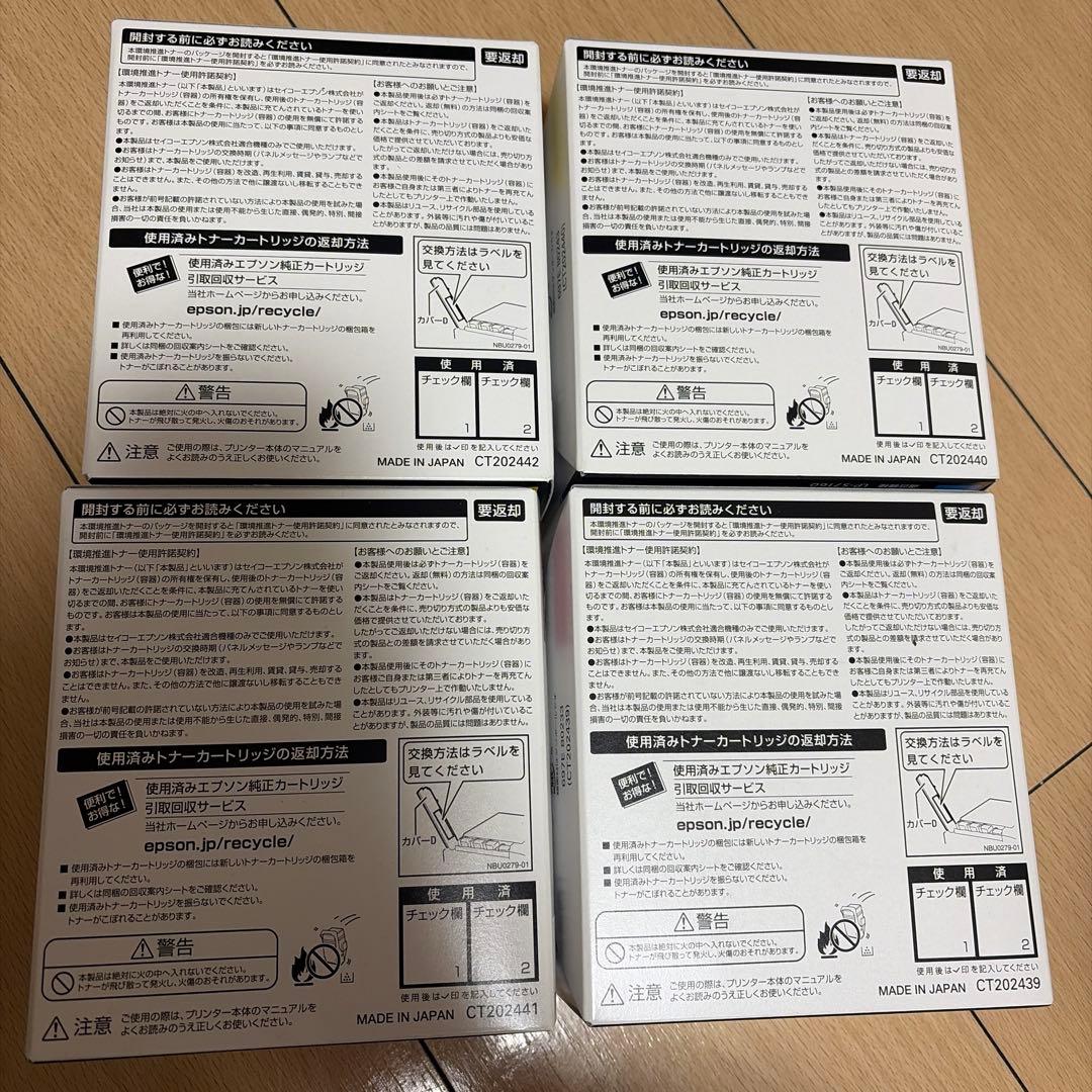 EPSON トナーLPC3T33シリーズ LP-S7160用4箱セット 純正