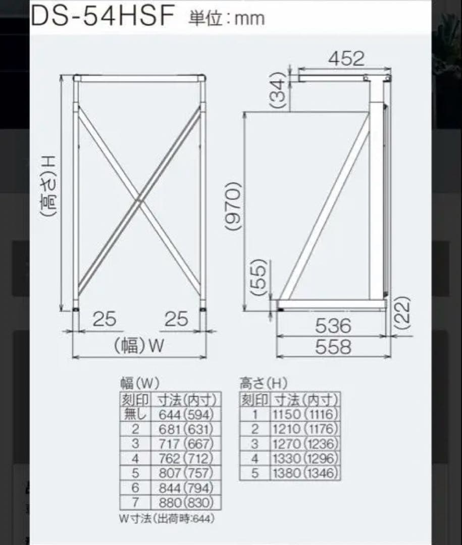 ガス衣類乾燥機 乾太くん専用台 リンナイ DS-54HSF