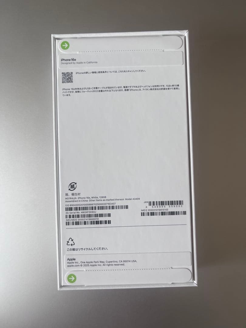 Apple iPhone 16e ホワイト　完全新品未開封