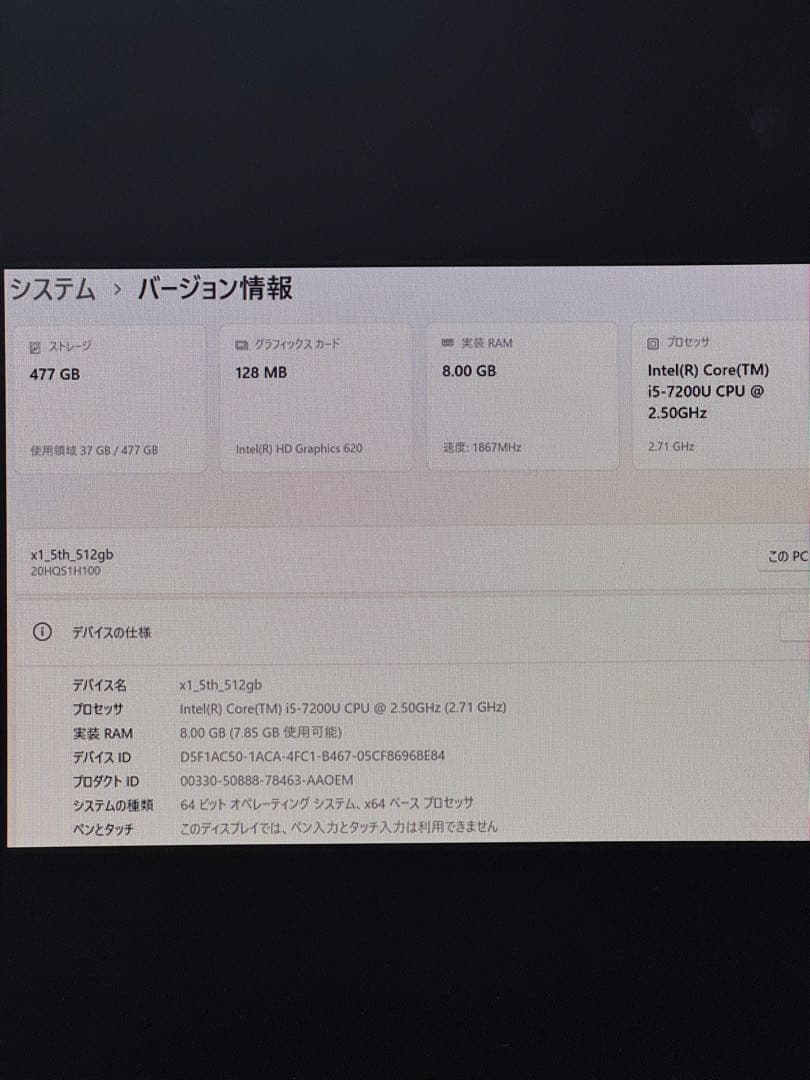 Windowsノート本体 ThinkPad X1 Carbon i5-7200U 8GB 512GB
