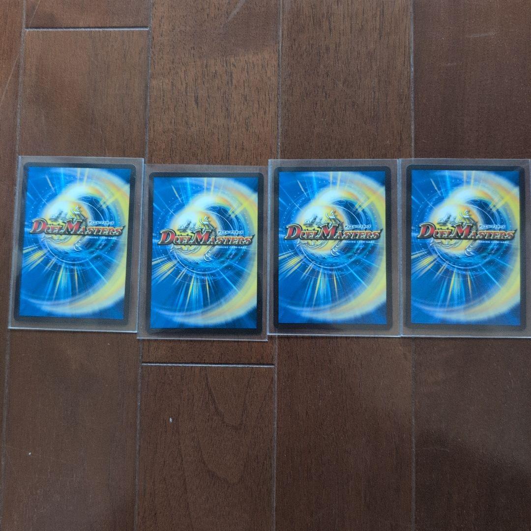 偽りの希望　鬼丸「終斗」ピリオド　4枚セット