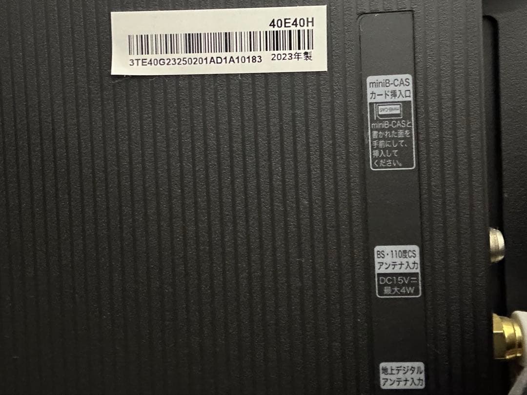 【2023年製】Hisenseハイセンス40インチ