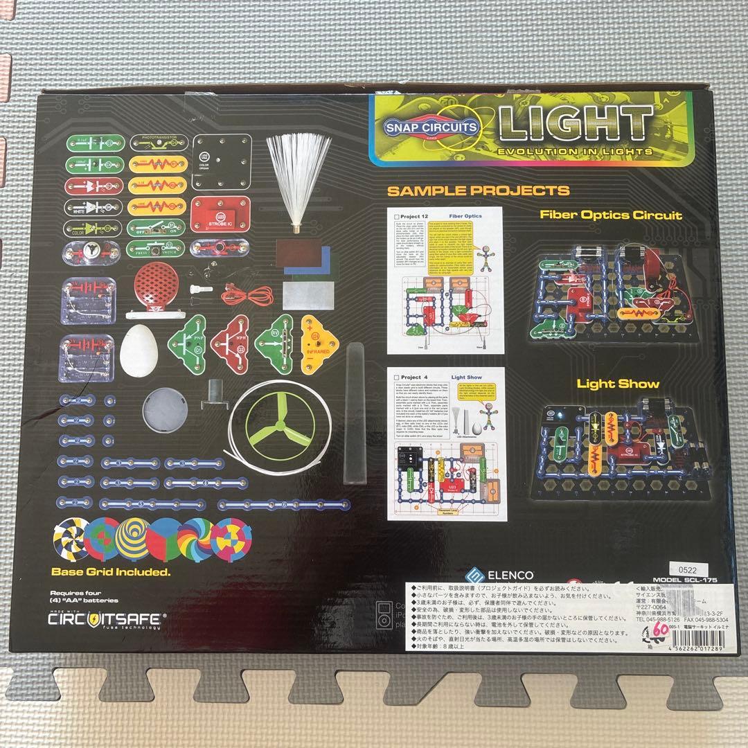 かなり美品！電脳サーキット　イルミナ