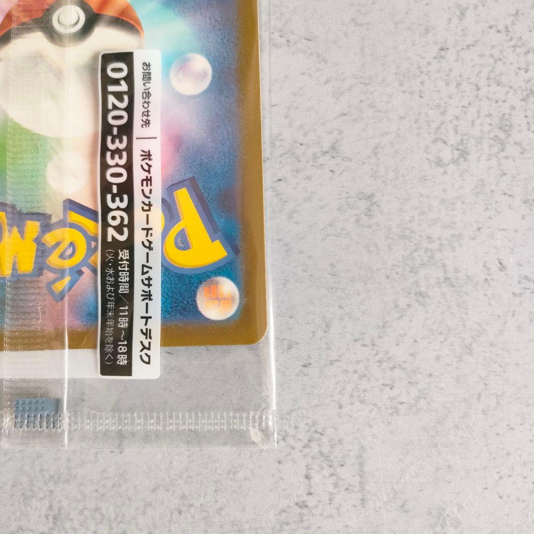 ❤️新品未開封❤️名探偵ピカチュウ PROMO SV-Pプロモカード