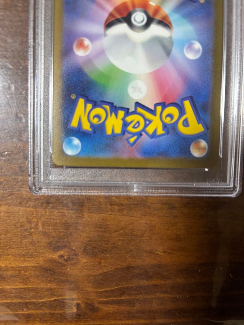 151 リザードンex sar psa10