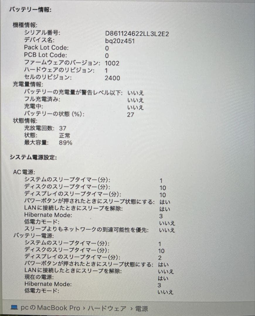 MacBook Pro 2020 A2338 M1 16GB 1TB(土日発送)