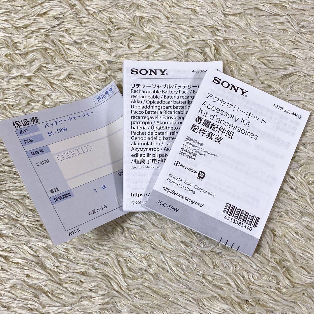 【未使用】SONY ソニー トラベルチャージャーキット ACC-TRW