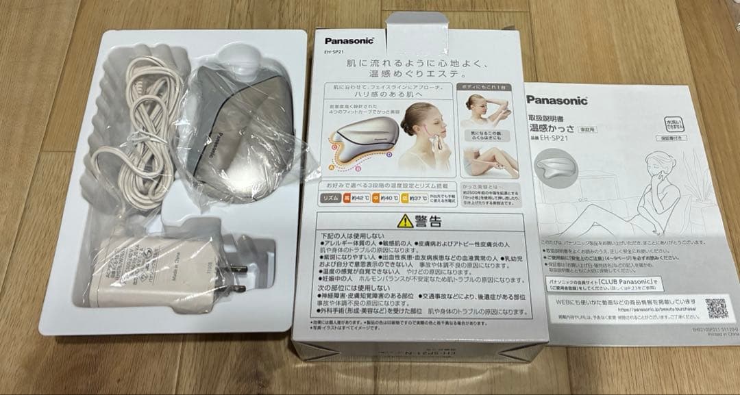 美品Panasonic EH-SP21N温感かっさ
