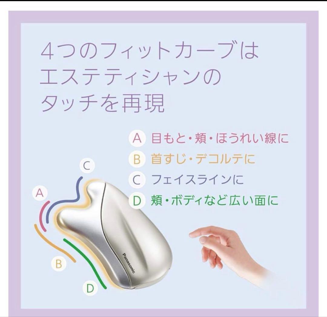 美品Panasonic EH-SP21N温感かっさ