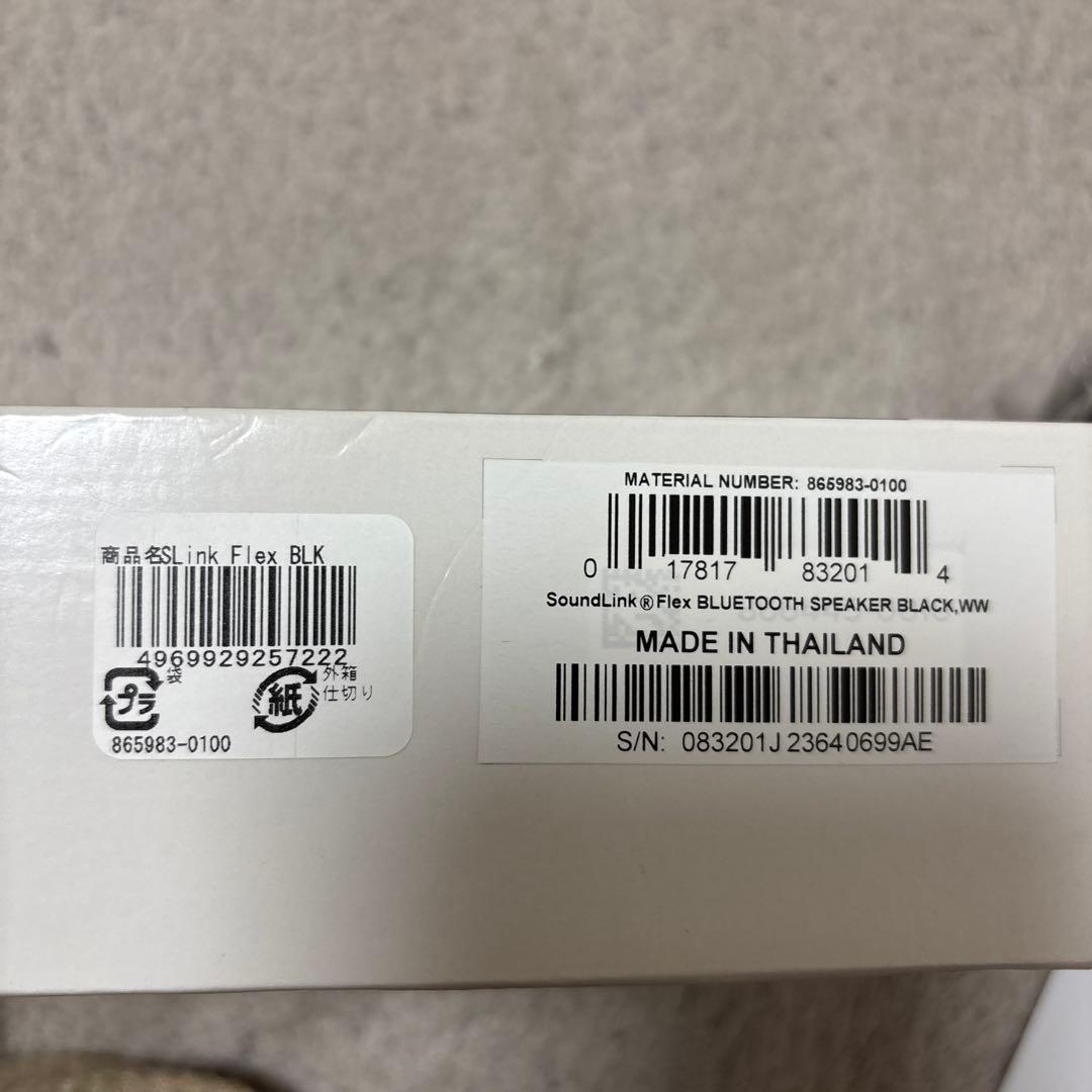 美品|Bose SoundLink Flex Bluetooth speaker