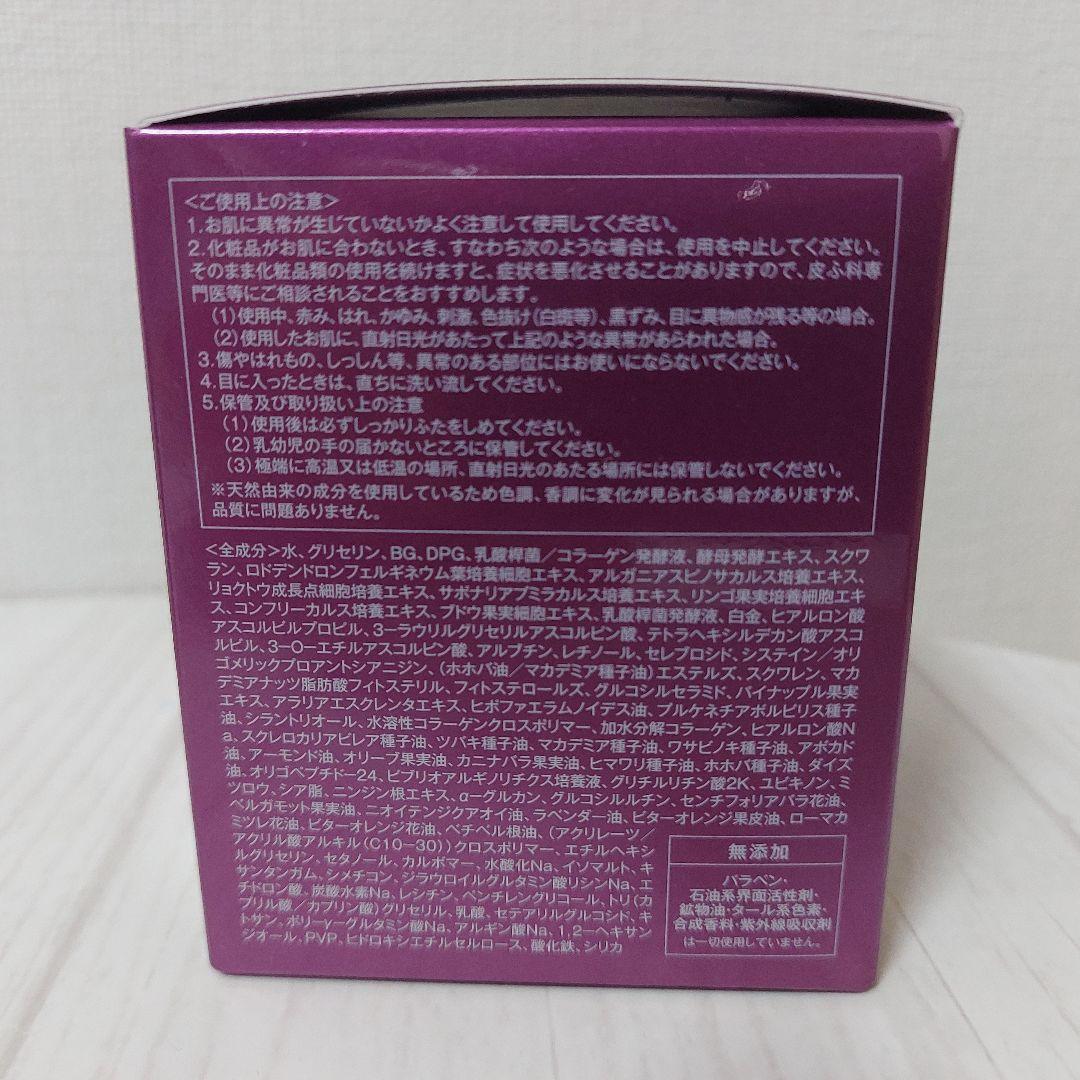 【未使用】たかの友梨 エステファクト3DパーフェクタージェルEX 4個セット