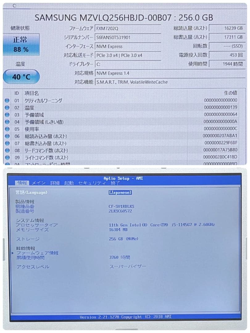 080 良品 レッツノートCF-SV1 i5 第11世代 16GB office