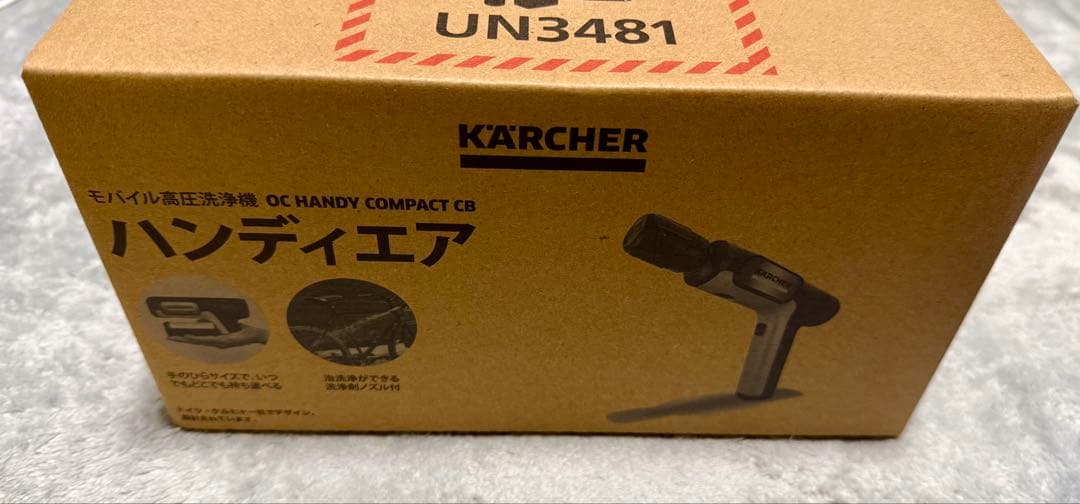 ハンディーエア ケルヒャー　高圧洗浄機