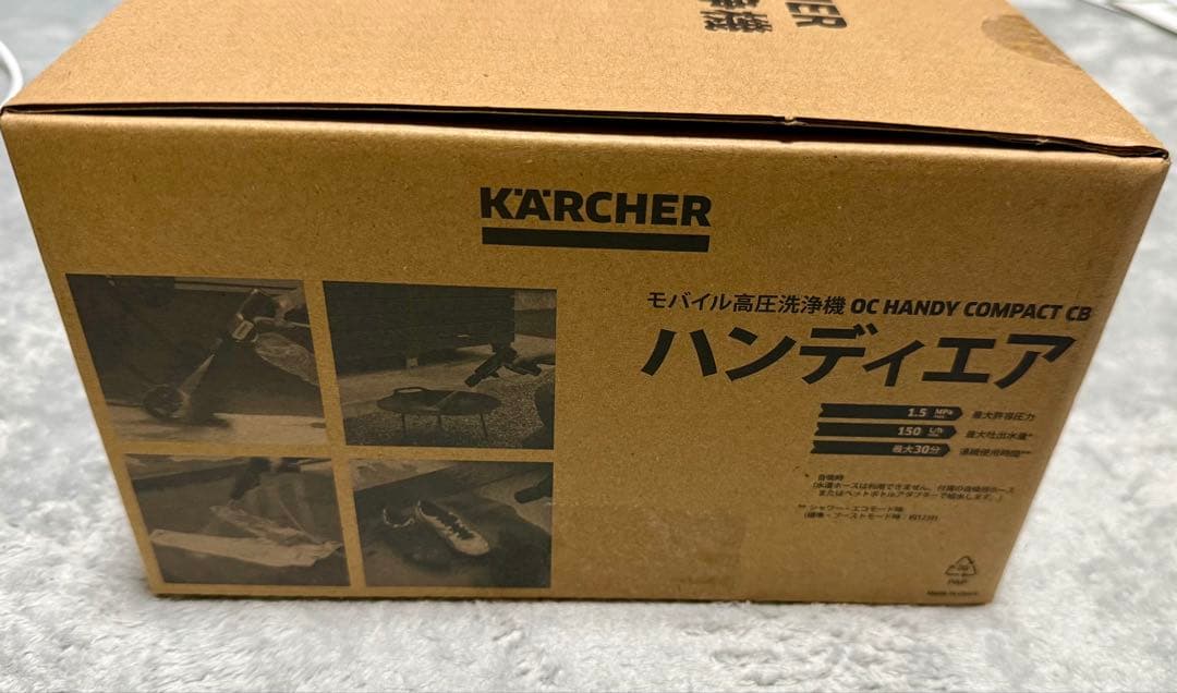 ハンディーエア ケルヒャー　高圧洗浄機