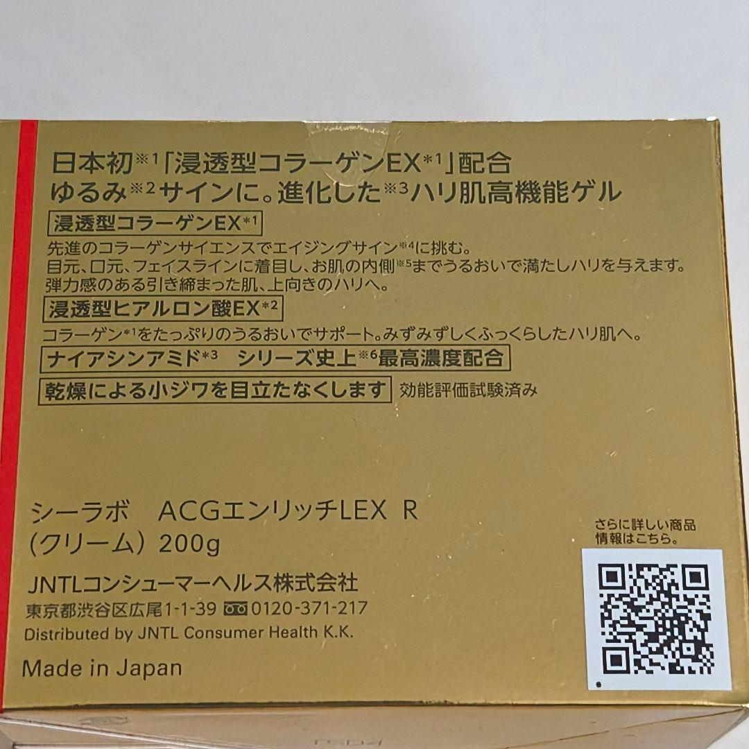1個　アクアコラーゲンゲル エンリッチリフトEX Dr.シーラボ　200g