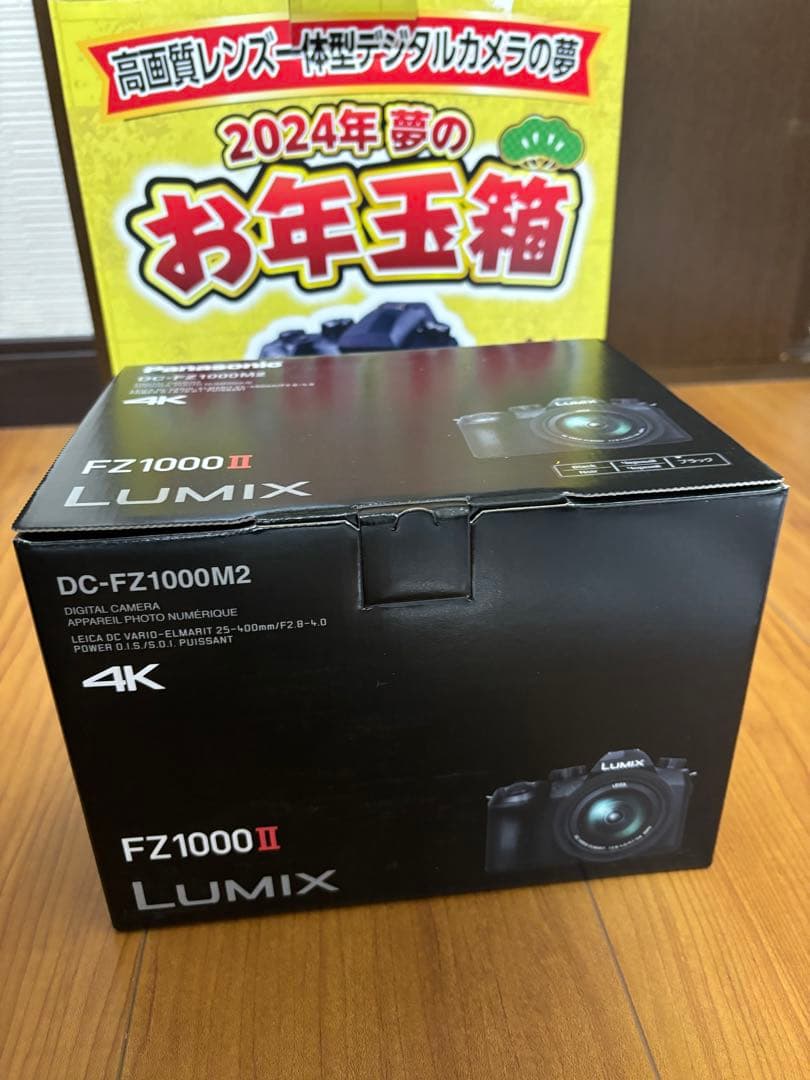 LUMIX FZ1000 II DC-FZ1000M2 ヨドバシお年玉箱2024