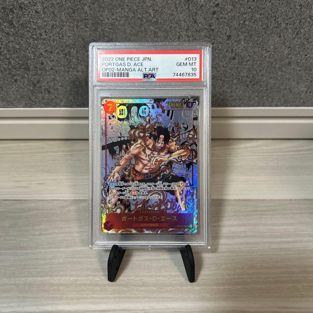 【PSA10】ポートガス・D・エース SR コミパラ OP02-013