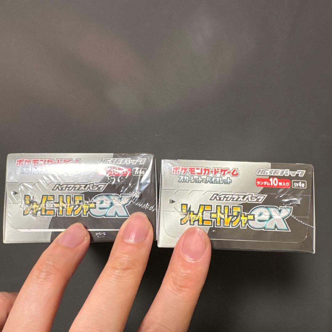 シャイニートレジャー　未開封　シュリンク付き　2箱　カット　訳あり