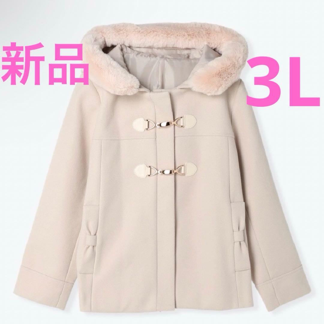 新品タグ付き♡リジェイ♡ファーフードビットダッフルコート　ベージュ