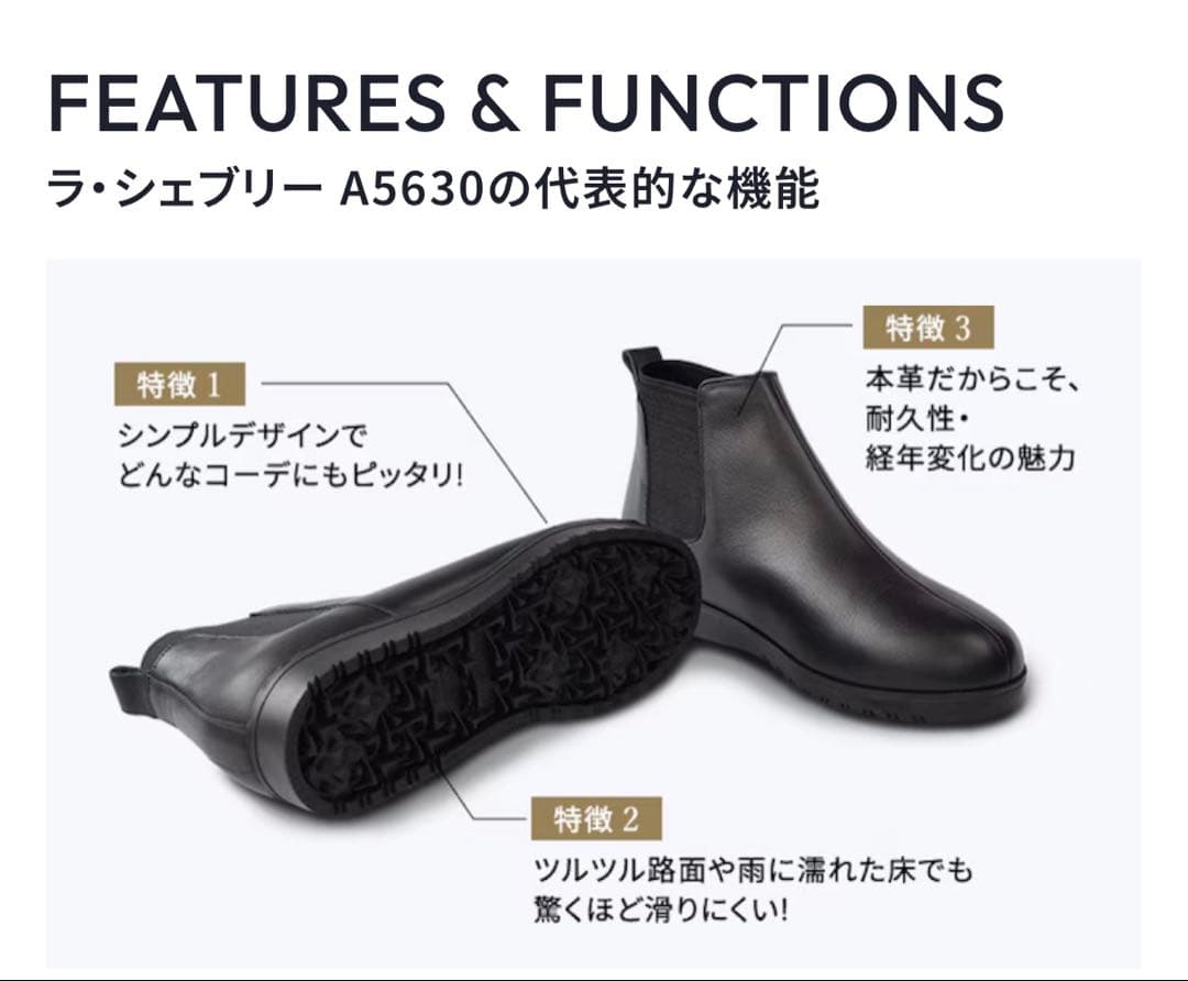 試着のみ 第一ゴム ラ・シェブリー A5630 黒 24.5cm 本革