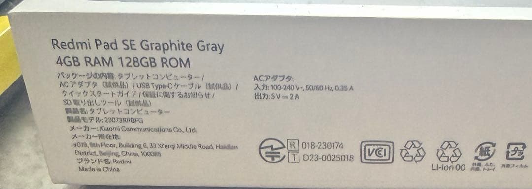 Xiaomi Redmi PadSE 4GB/128GB 11インチダークグレー