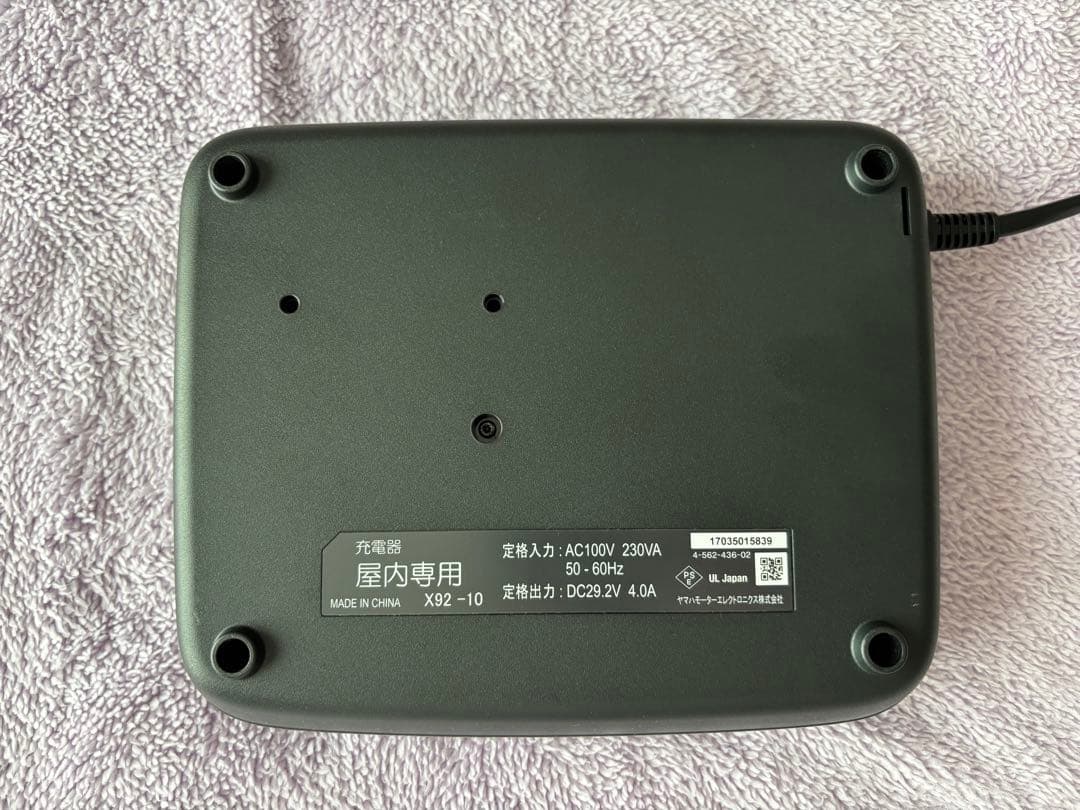 YAMAHA 電動自転車用バッテリー本体 （充電器セット）