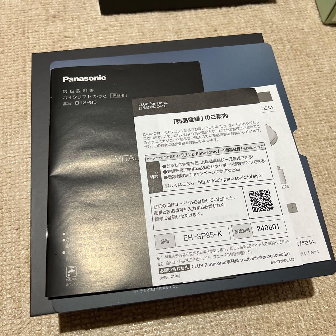 Panasonic VITALIFT 美顔器　パナソニック　バイタリフトかっさ