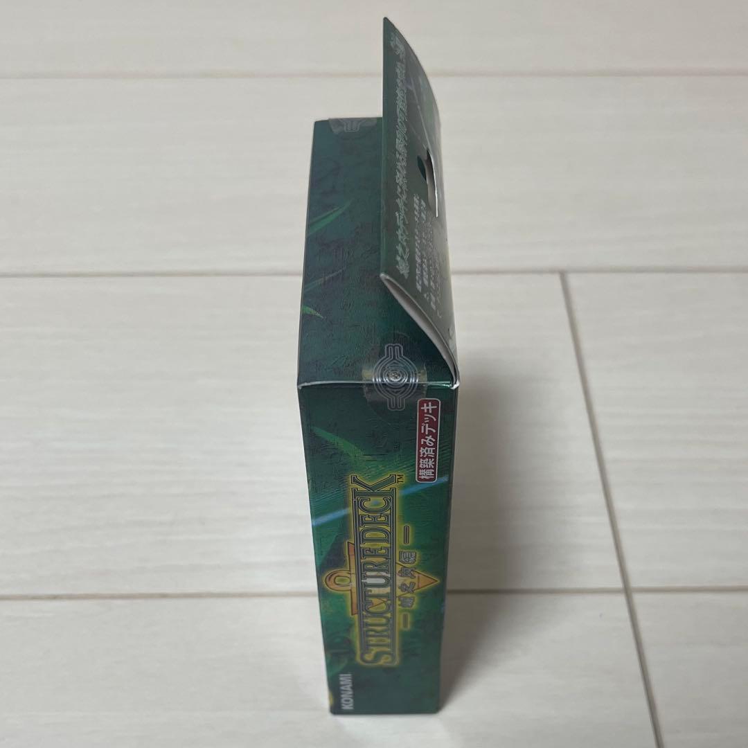 【未開封】遊戯王 城之内編 ストラクチャーデッキ