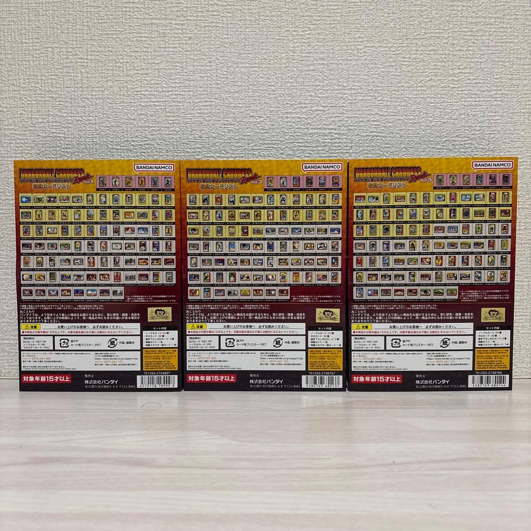 カードダス リミックス vol.1 vol.2 vol.3 セット