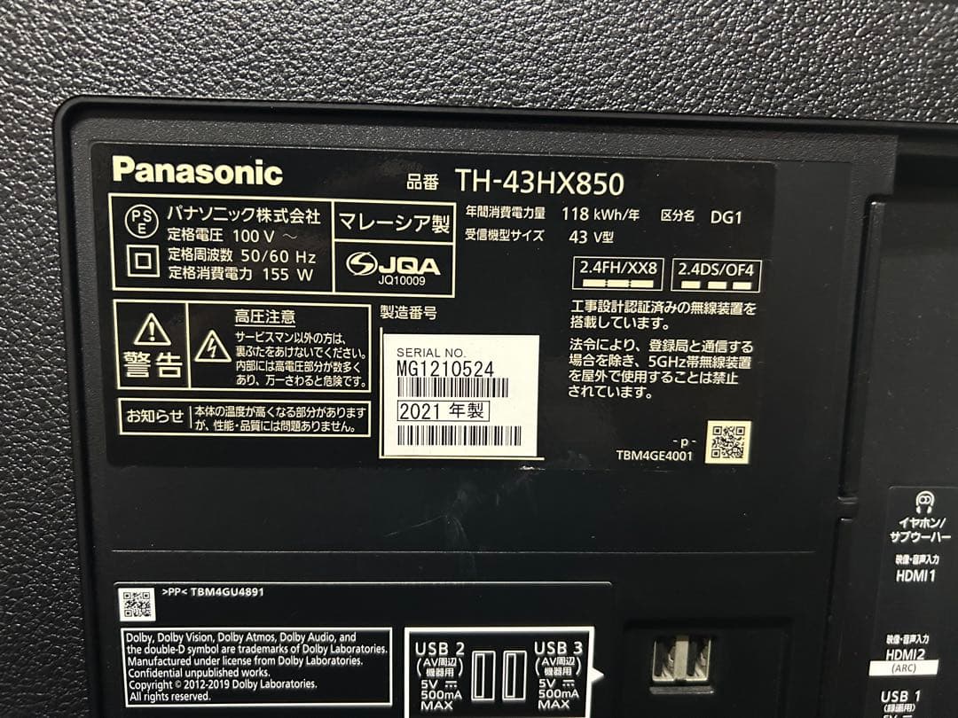 動作確認済み　Panasonic/パナソニックTH-43HX850 43V型液晶