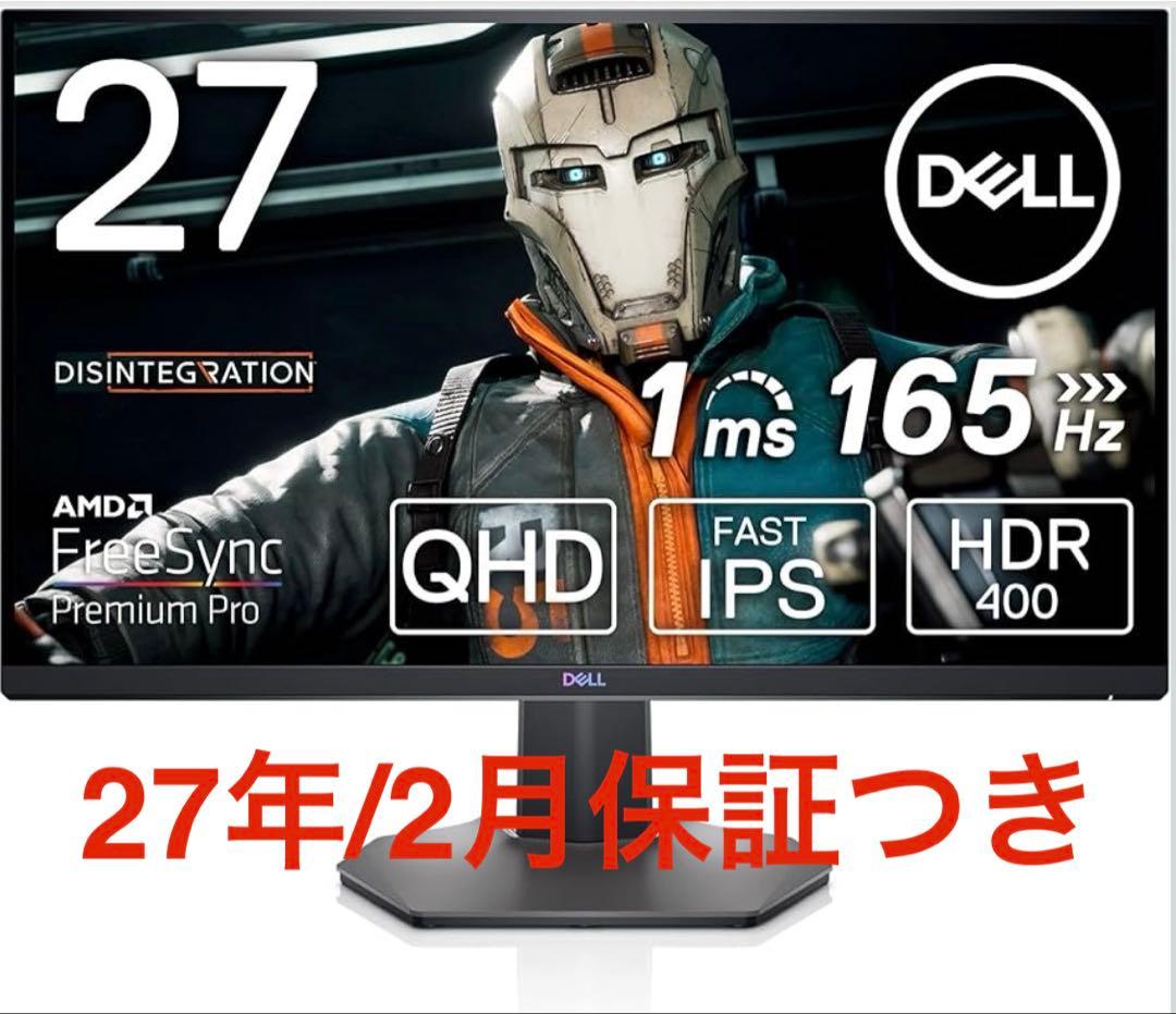 安心の保証付き！DELL WQHD27インチモニター