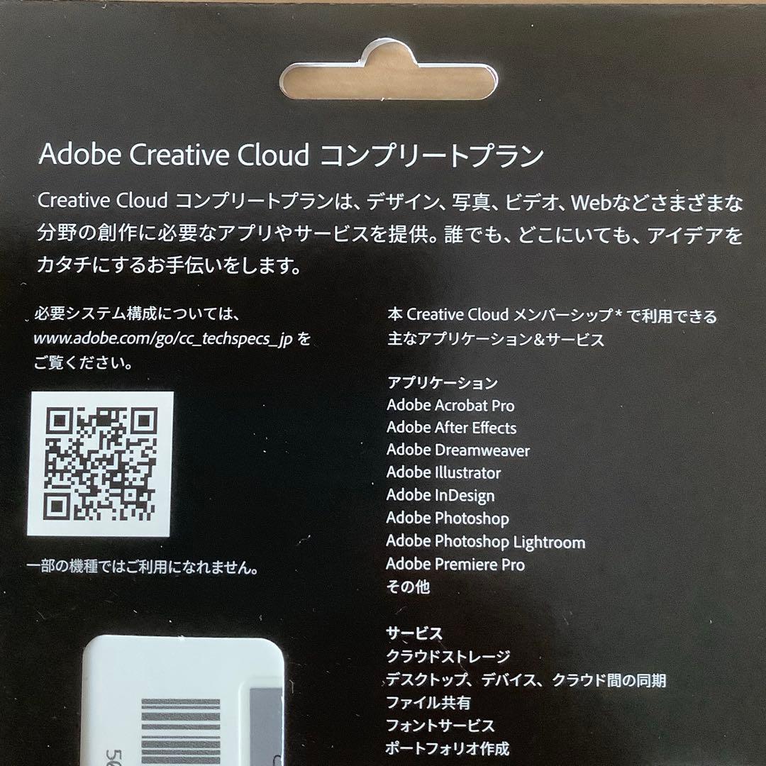 Adobe Creative Cloud コンプリートプラン 12ヶ月版
