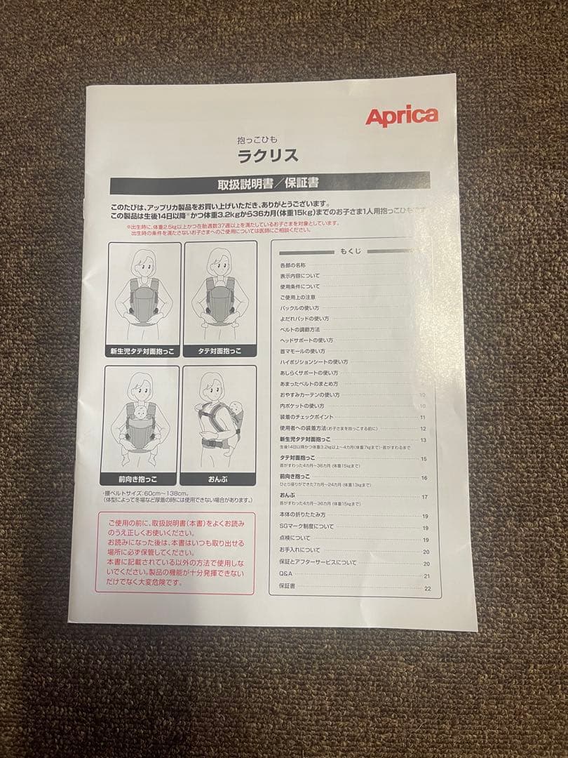 【美品】2025年モデルAprica ラクリスAB