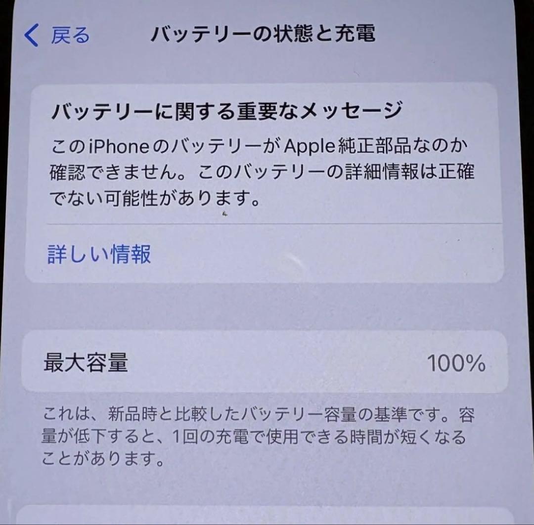 iPhone 13 mini 128GB レッド ミッドナイト 2台