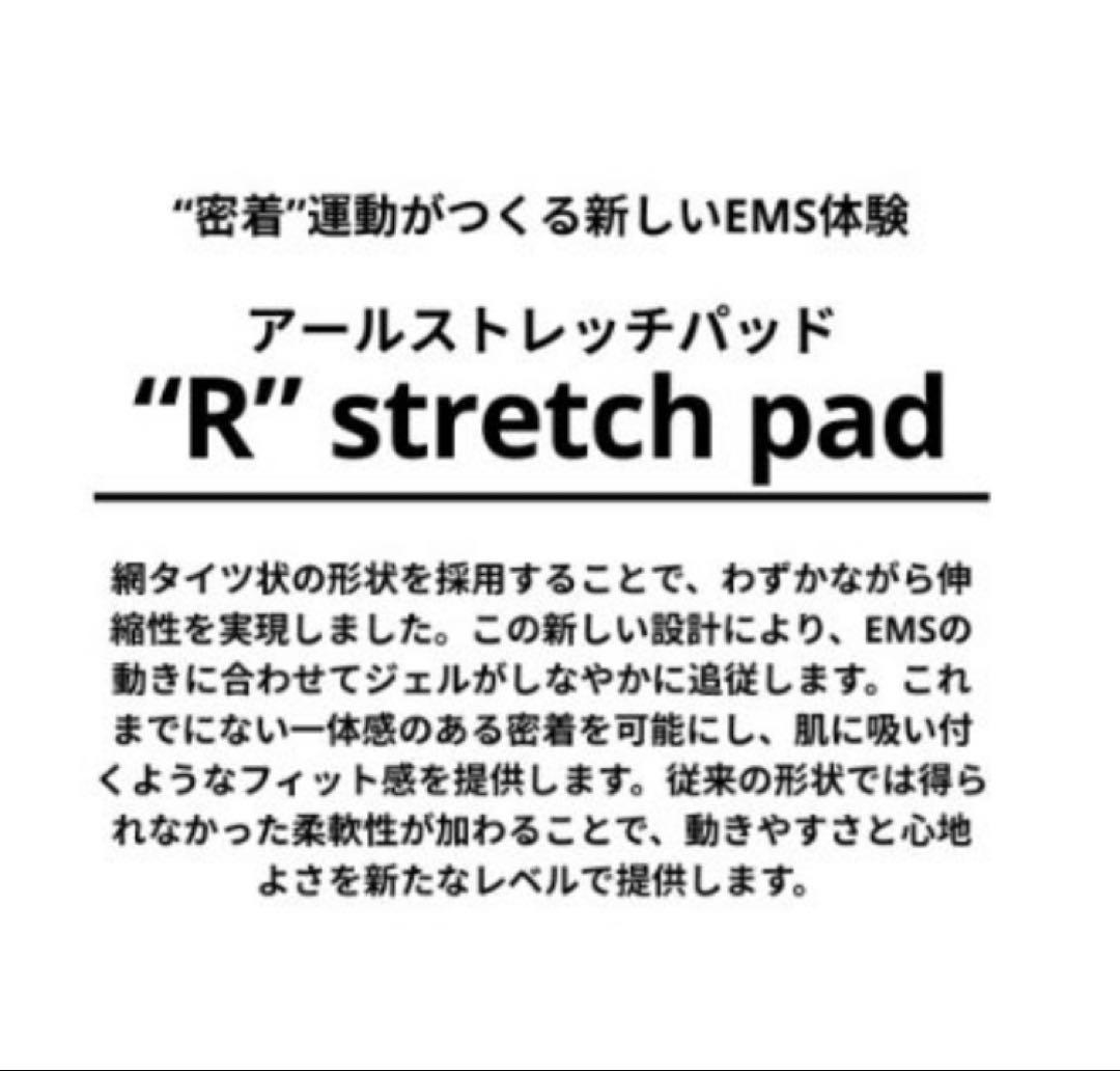 コアフィット \"Ｒ \"stretch pad ジェルパッド 12セット