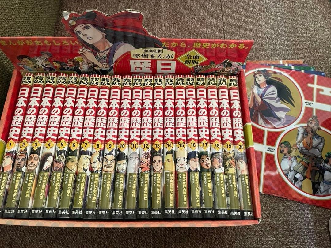 【美品】日本の歴史　全20巻　歴史マンガ
