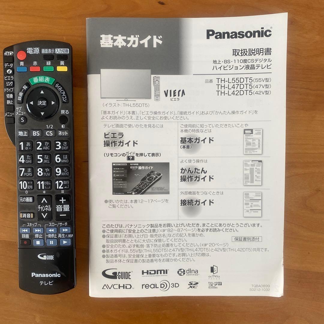 Panasonic VIERA TH-55DT5 55V型　中古動作品リモコン有