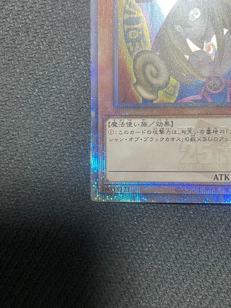 遊戯王 ブラック・マジシャン・ガール 25th クオシク 日版　美品