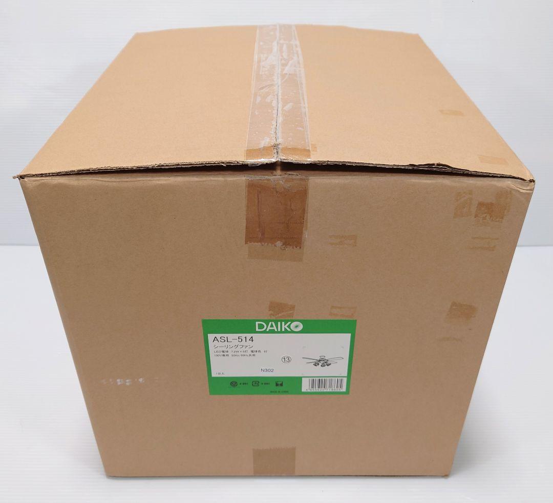 大光電機(DAIKO) ASL-514 ホワイト【新品】