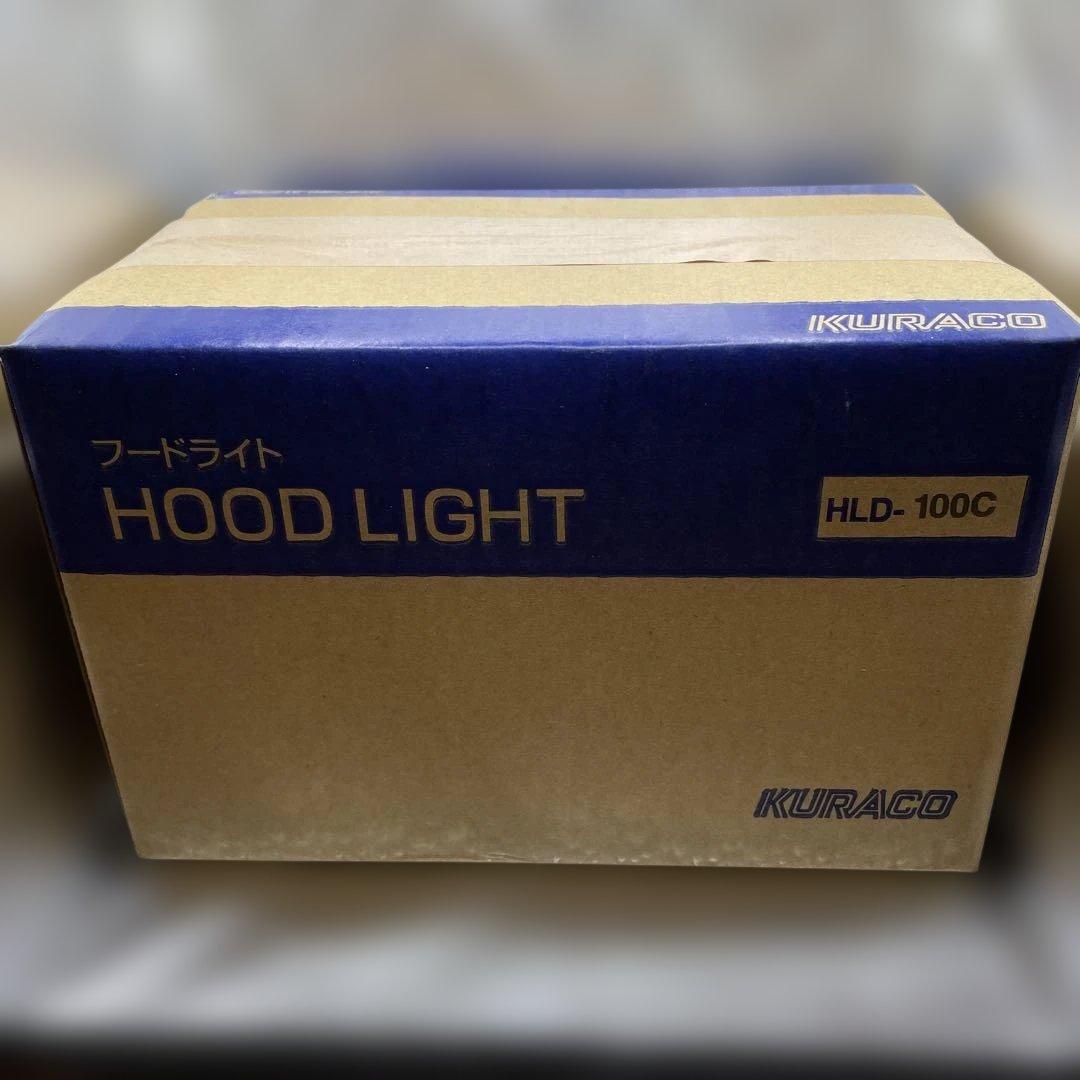KURACO フードライト HLD-100C