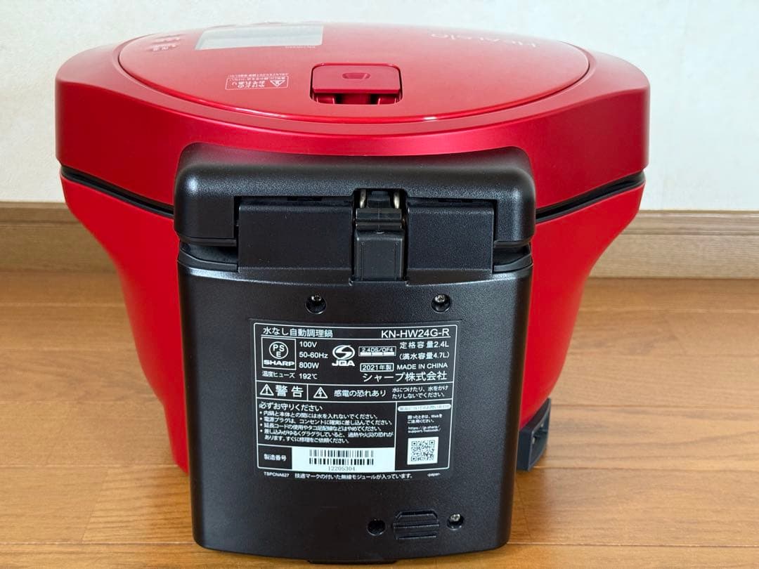 【新品未使用品】ヘルシオ ホットクック KN-HW24G-R