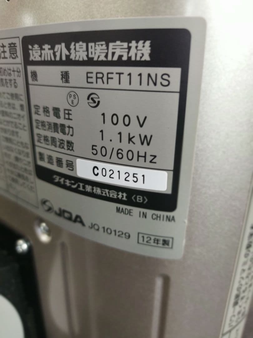 DAIKEN遠赤外線カーボンヒーターサラムヒート