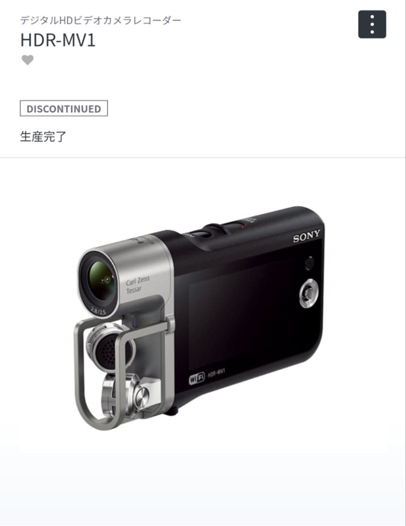 SONY　HDR-MV1