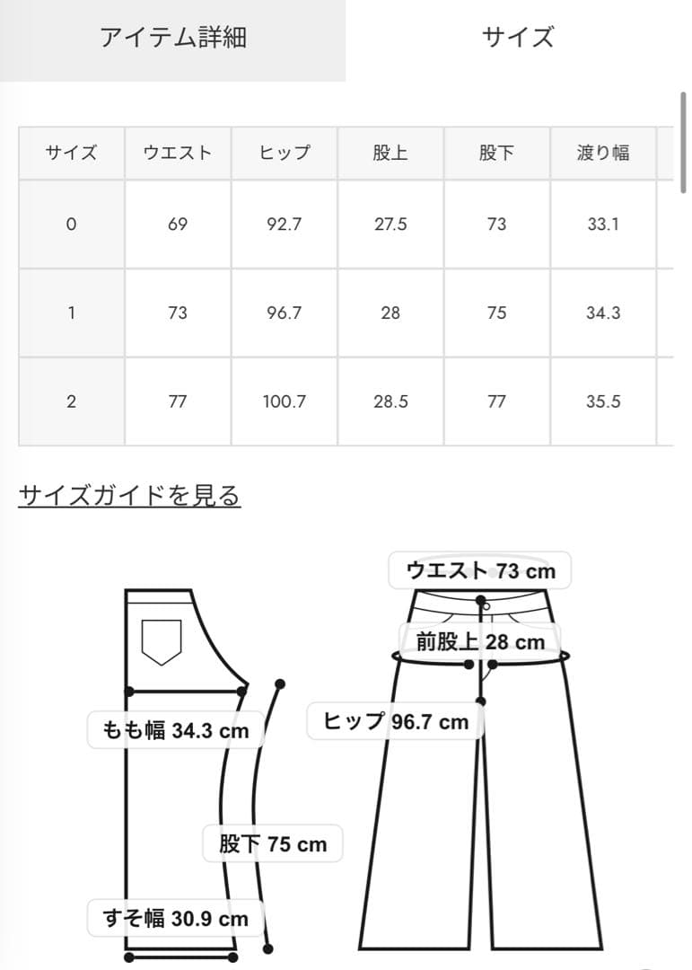 パンツ SLY LEOPARD WIDE LEG PT-C
