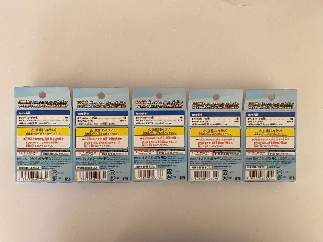 ポケモンMEGA スタートデッキ１００ バトルコレクション 5箱