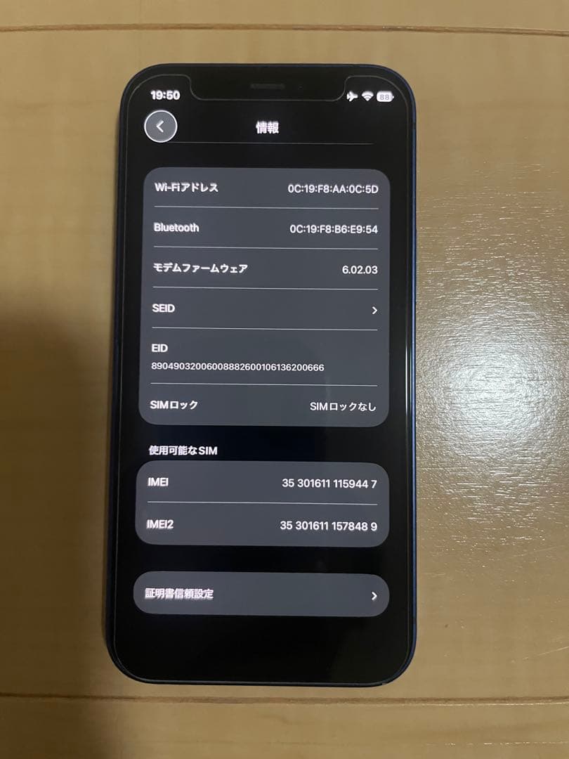 Apple iPhone12mini 本体 ブルー