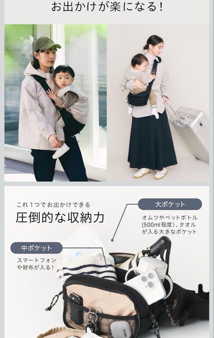 Hugoo ヒップシート 未開封 黒