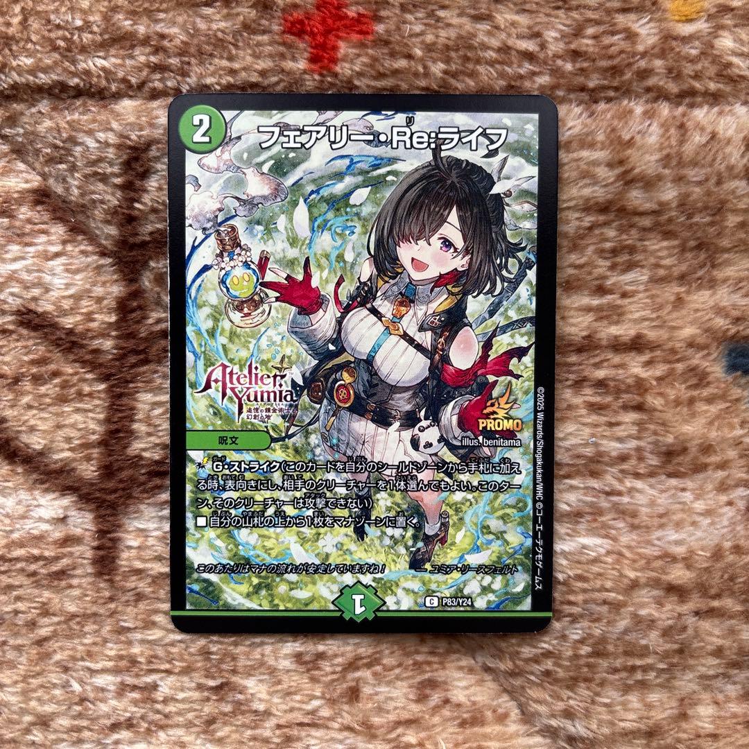 氷柱と炎弧の決断　フェアリー・Re：ライフ　ユミアのアトリエプロモ